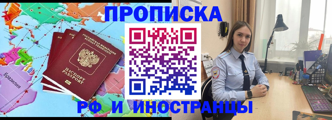 прописка паспорт в Волгодонске