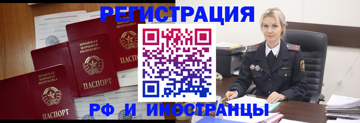 прописка для военкомата в Волгодонске