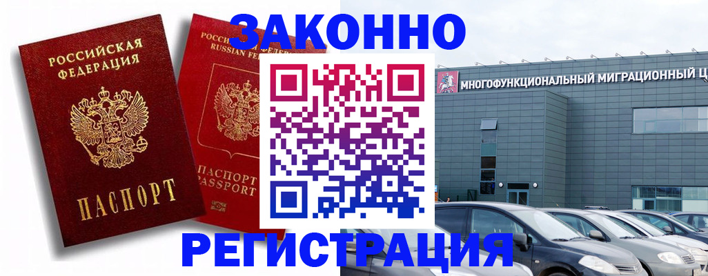 временная регистрация поиск в Волгодонске