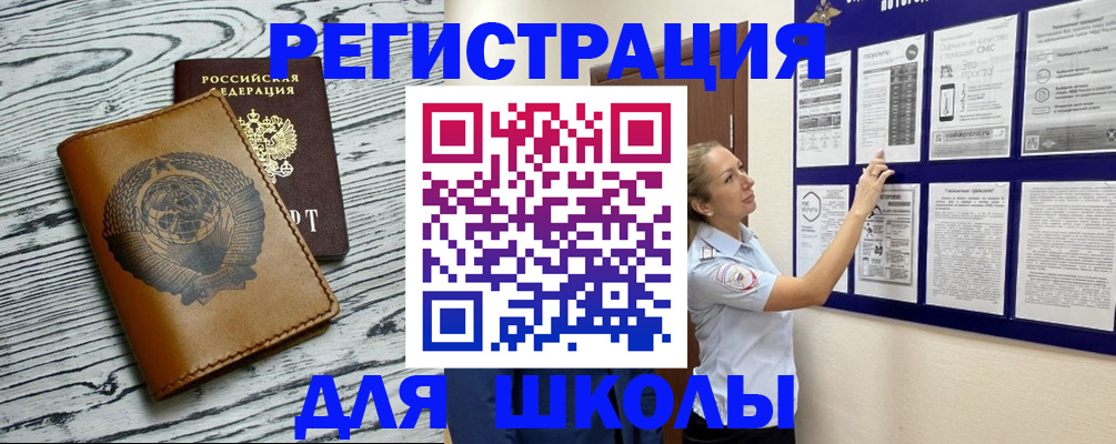 временная регистрация надежно в Волгодонске